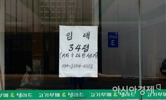 지난 10월 서울 마포구 홍대 인근에 위치한 한 가게 입구에 임대 문의 안내문이 붙어있다. 사진=허미담 기자 damdam@