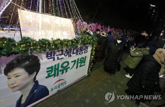 30일 밤 서울 강남구 일원동 삼성서울병원 앞에 박근혜 전 대통령 지지자들이 모여 있다. [이미지출처=연합뉴스]