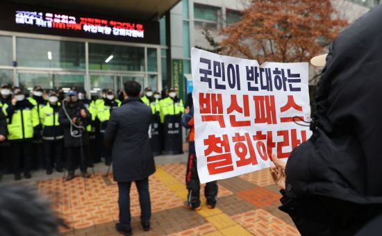 지난달 15일 오전 서울 성동구 성동광진교육지원청 앞에서 학부모와 시민들이 방역패스 및 청소년 코로나19 백신 접종을 규탄하고 있다. [이미지출처=연합뉴스]