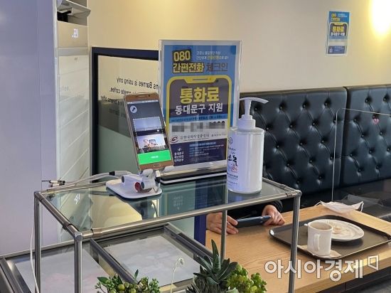 서울 동대문구에 위치한 카페. 출입인증기계가 놓여 있다./사진=강주희 기자 kjh818@