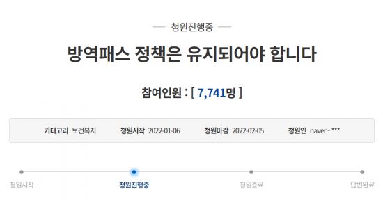 사진=청와대 국민청원 게시판 화면 캡처.