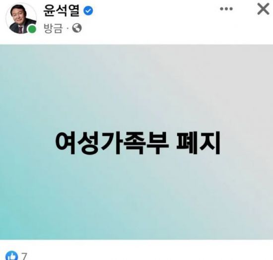 윤석열 국민의힘 대선 후보가 지난 7일 자신의 페이스북 계정에 올린 글. / 사진=페이스북 캡처