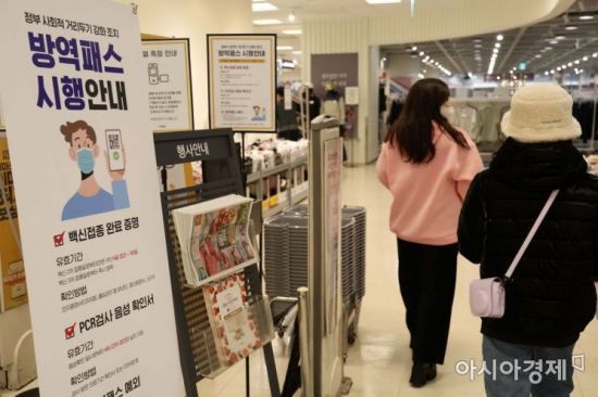 방역패스 의무 적용 대상에 면적 3천㎡ 이상의 쇼핑몰, 마트, 백화점, 농수산물유통센터, 서점 등 대규모 상점이 추가된 10일 서울 시내 한 대형마트에서 시민들이 장을 보기 위해 이동하고 있다. 오는 16일까지 1주일간은 계도기간으로 운영되며 17일부터는 개인에게 위반 횟수별로 10만원씩 과태료가 부과된다. /문호남 기자 munonam@