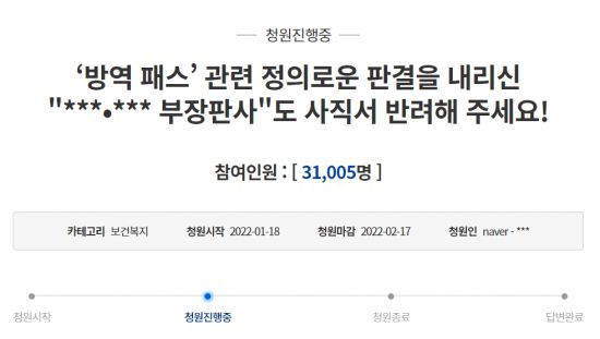 사진=청와대 국민청원 캡처