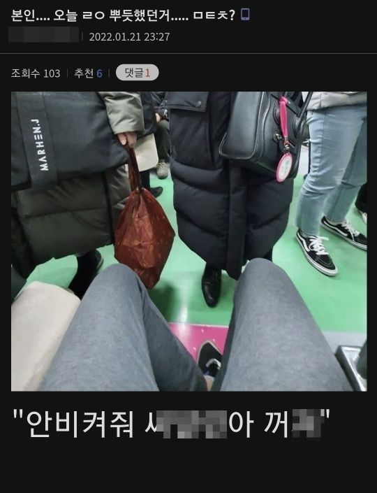 사진=온라인 커뮤니티 캡처