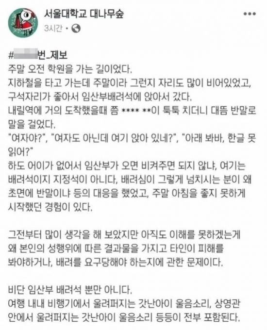 사진=온라인 커뮤니티 캡처