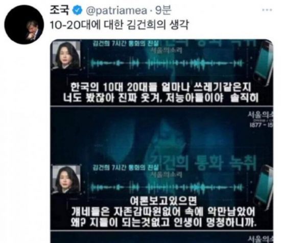 조국 전 법무부 장관이 자신의 SNS에 올렸다가 삭제한 사진. /사진=트위터 캡처