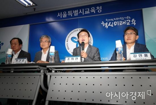 조희연 서울시교육감이 17일 서울시교육청에서 열린 기자회견에서 일반고 전환 자사고에 대한 동반성장 지원 방안을 포함한 일반고 종합 지원 계획을 발표하고 있다. /문호남 기자 munonam@