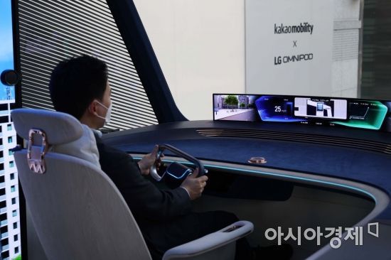 10일 서울 강남구 코엑스에서 열린 테크 콘퍼런스 '넥스트 모빌리티 : 네모 2022'(NEXT MOBILITY : NEMO 2022) 에서 직원이 미래 자율주행차 컨셉모델 'LG 옴니팟'을 시연하고 있다. 카카오모빌리티 주최로 열린 이번 콘퍼런스에서는 모빌리티 테크 콘퍼런스 NEMO 2022에는 글로벌 테크 리딩 기업들이 한자리에 모여 자율주행, HD맵 등 미래 모빌리티 기술을 만날 수 있다. /문호남 기자 munonam@