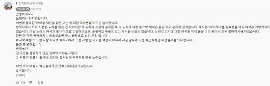 가수 안치환이 14일 자신의 유튜브 채널에 남긴 글 / 사진=유튜브 캡처