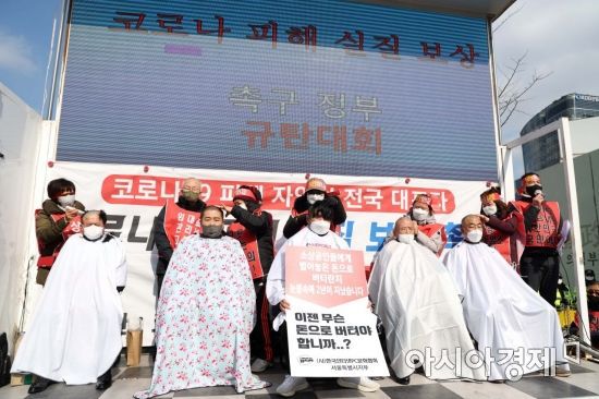 한국외식업중앙회 등 14개 자영업 단체로 구성된 코로나피해자영업총연합(코자총)이 15일 서울 광화문 시민열린마당에서 열린 ‘정부 규탄 광화문 총집회’에서 삭발식을 하고 있다. 이들은 영업시간 제한조치 철폐, 손실보상 소급적용 및 100% 보상 실현, 매출액 10억원 이상 자영업자 손실보상대상 포함, 서울·지자체 별도 지원 방안 마련, 코로나19 발생 이후 개업한 모든 업소 손실보상금 추가 적용 등을 요구했다. /문호남 기자 munonam@