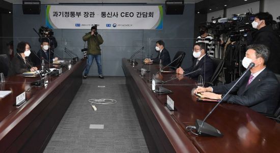 임혜숙 과학기술정보통신부 장관이 17일 서울 중구 포스트타워에서 열린 통신3사 CEO간담회에서 인사말을 하고 있다. 오른쪽부터 황현식 LG유플러스 대표, 유영상 SK텔레콤 대표, 구현모 KT 대표./강진형 기자aymsdream@