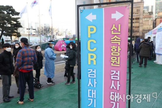 코로나19 신규 확진자가 사상 처음으로 10만 명을 넘어선 18일 서울 송파구보건소 선별진료소에서 시민들이 검사를 받기 위해 줄을 서고 있다. /문호남 기자 munonam@