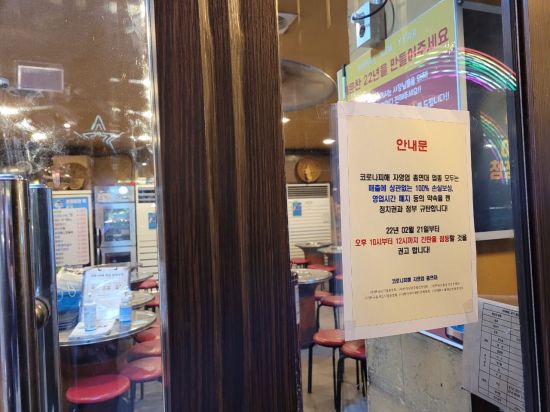 전날 홍대역 앞 자영업자들은 오후 10시부터 오전 12시까지 점등시위를 벌였다.