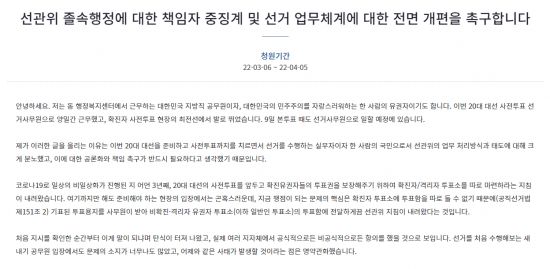 사진=청와대 국민청원 게시판 화면 캡처.