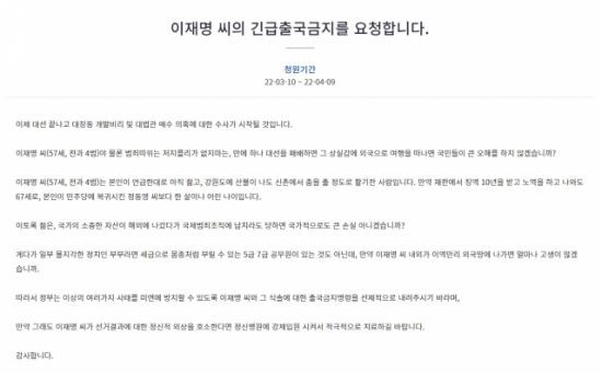 사진=청와대 국민청원 캡처