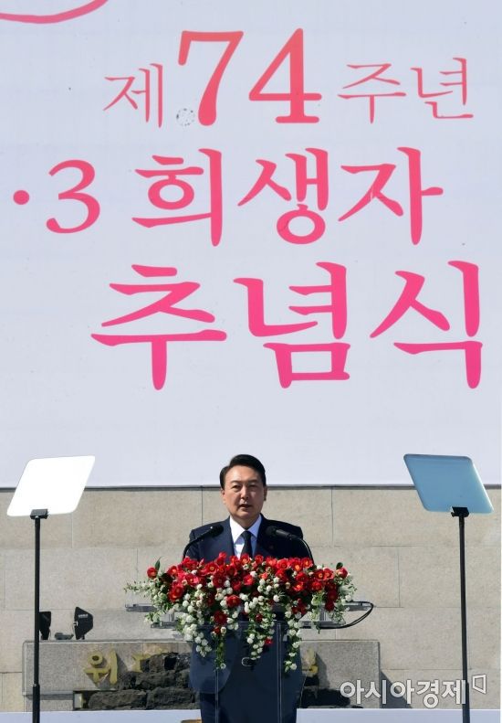 3일 제주4.3평화공원에서 열린 제 74회 4.3희생자 추념식에 참석한 윤석열 당선인이 추념사를  하고 있다. /인수위사진기자단