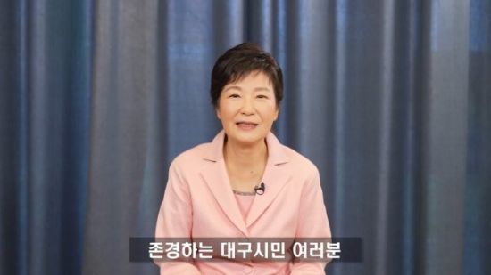 유튜브 채널 '유영하TV'에서 유 변호사 지지 의사를 밝힌 전직대통령 박근혜씨 / 사진=유튜브 캡처