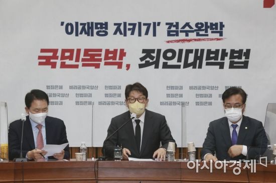 권성동 국민의힘 원내대표가 19일 국회에서 열린 원내대책회의에 참석, 모두발언을 하고 있다./윤동주 기자 doso7@