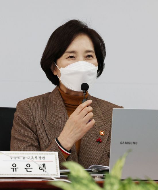 은혜 사회부총리 겸 교육부 장관이 지난 1월 정부세종청사에서 열린 제14차 국가교육과정 개정추진위원회에 참석해 인사말을 하고 있다. [이미지출처=연합뉴스]