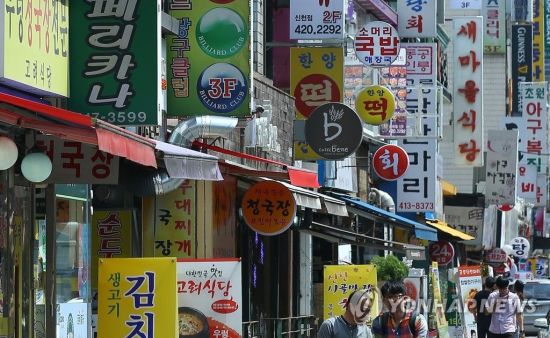 서울 송파구의 한 번화가의 모습 [연합뉴스 자료사진]
