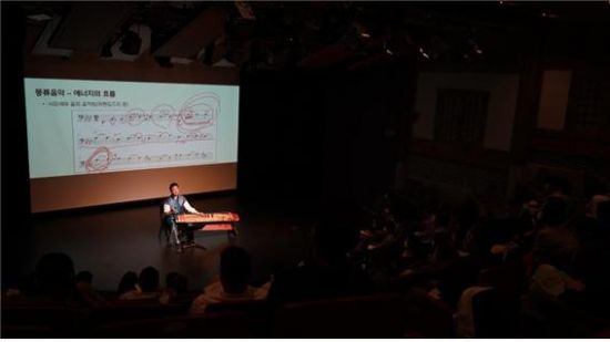 6월 9일 진행된 시민국악강좌 '소리 너머의 세계 : 거문고와 풍류' 현장. 사진제공 = 서울돈화문국악당