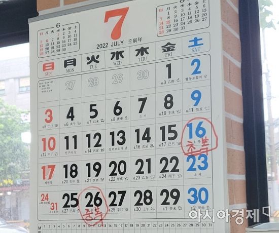 서울 은평구 한 삼계탕 집 달력에 초복과 중복이 표시되어 있다. 사진=김정완 기자 kjw106@