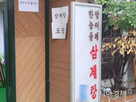 닭고기를 비롯한 부재료 가격이 모두 올랐지만 자영업자 사이에서는 섣불리 가격을 올리기도 고민된다는 의견도 나온다. 사진=김정완 기자 kjw106@