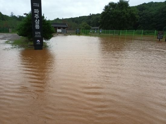 파주 삼릉 관람객 주차장 일시 침수