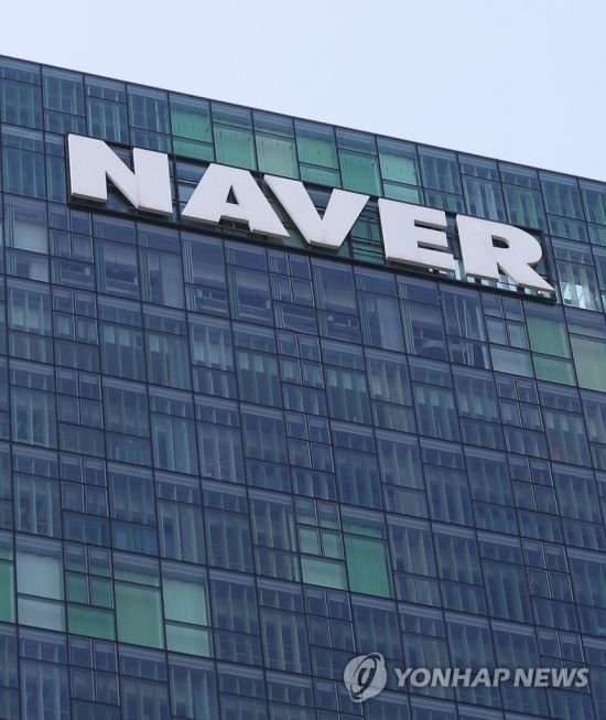 경기도 성남시 분당구 네이버 본사.