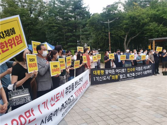 지난 22일 분당시범단지재건축추진준비위원회 소속 주민 100여 명이 경기 성남시 분당구 서현어린이공원에 모여 1기 신도시 재정비 마스터플랜 수립 촉구 집회에 참여하고 있다. (사진=분당시범단지재건축추진준비위원회 제공)