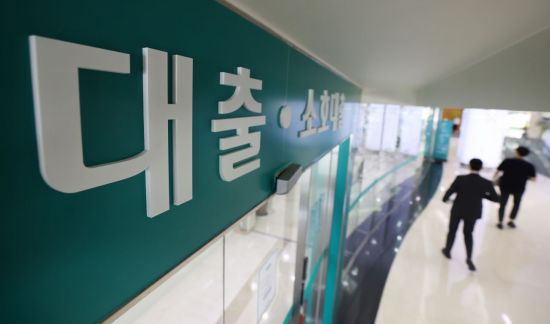 서울의 한 은행 대출 창구 앞 [이미지출처=연합뉴스]