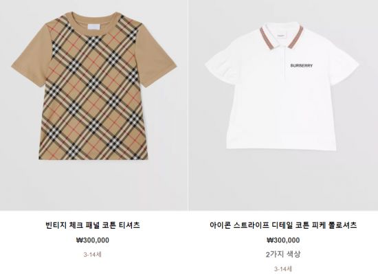 사진=버버리 공식 홈페이지 화면 캡처.