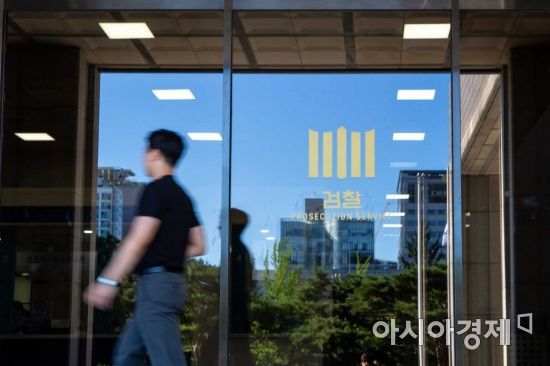 서울 서초구 서울중앙지검./강진형 기자aymsdream@