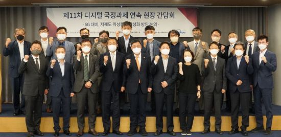 지난 9월 30일 경기도 평택시 인텔리안 테크놀로지 본사에서 열린 제11차 디지털 국정과제 연속 현장 간담회 참석자들이 기념사진을 촬영하고 있다. 사진=과학기술정보통신부