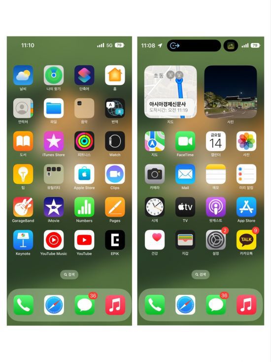 '다이내믹 아일랜드' 구현 전후 화면 비교. 오른쪽이 지도 앱과 유튜브 뮤직 앱을 백그라운드에서 사용 중일 때 화면.