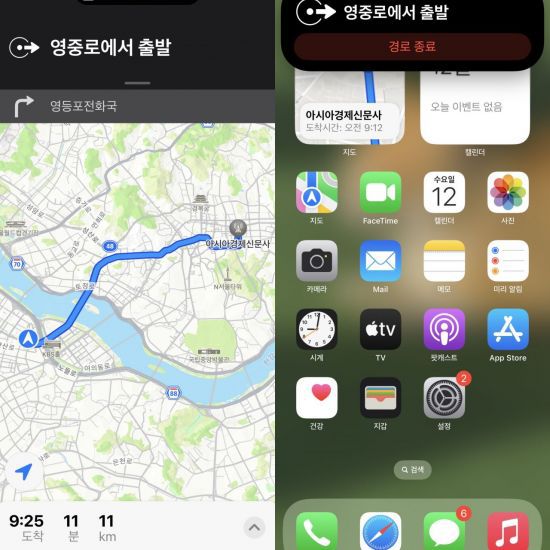 지도 앱을 다이내믹 아일랜드로 구현한 모습. 상단에 상시 노출되는 형태로 탭할 경우 일시 확장된다.