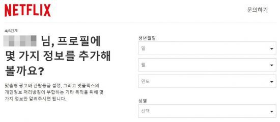 사진=넷플릭스 캡처