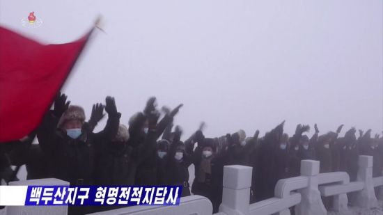 조선중앙TV는 14일 조선노동당 중앙간부학교 답사대원들이 백두산 답사를 하고 있다고 보도했다. [이미지출처=연합뉴스]