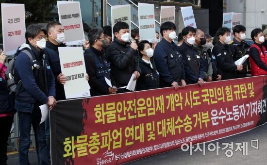 화물연대본부 등 공공운수노조 운수산업협의회 관계자들이 23일 서울 영등포구 여의도 국민의힘 당사 앞에서 '화물안전운임제 개악 시도 정부 여당 규탄 및 화물총파업 연대 및 대체수송 거부 운수노동자 기자회견'을 하고 있다./김현민 기자 kimhyun81@