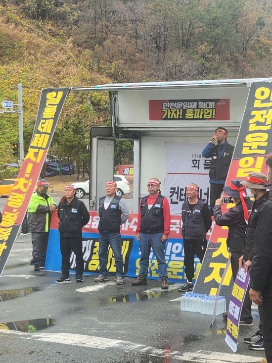 지난 11월 29일 민주노총 공공운수노조 경남본부 총 파업 투쟁 승리 결의대회가 경남 창원시 가포신항과 진해 부산신항에서 열렸다. [이미지출처=창원중부경찰서]