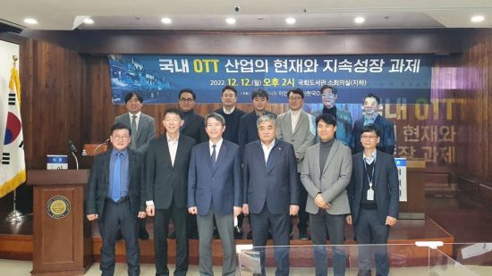 '국내 OTT 산업의 현재와 지속 성장 과제' 참석자들이 기념사진을 촬영하고 있다.