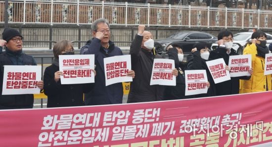 화물연대 탄압 중단과 안전운임제 일몰제 폐기 등을 요구하며 제 시민사회종교단체 회원들이 13일 용산 전쟁기념관 앞에서 기자회견을 하고 있다. /허영한 기자 younghan@