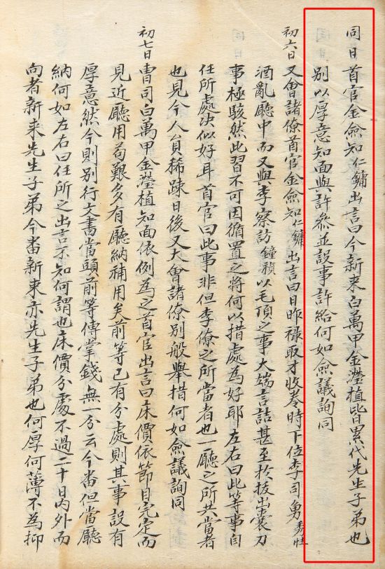 사자관 관직 세습 관련 기사