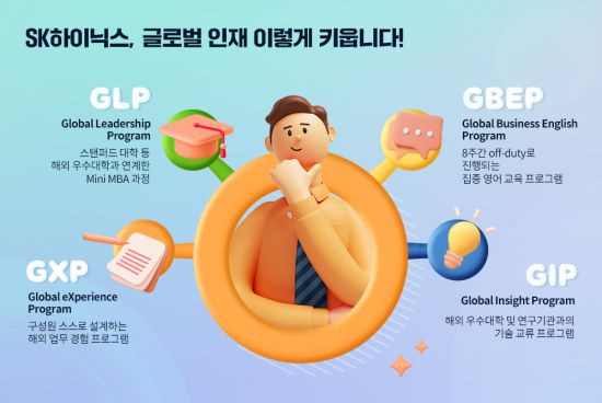 [이미지출처=SK하이닉스 뉴스룸]