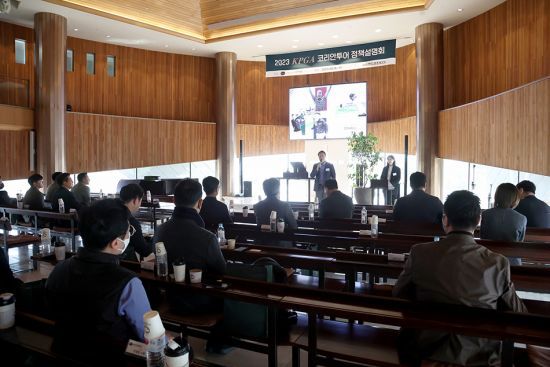 경기 안산시 아일랜드 리조트에서 열린 '2023년 KPGA 코리안투어 정책 설명회'에서 참가자들이 현안을 공유하고 있다.[사진제공=KPGA]