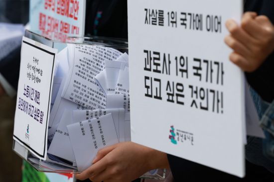 청년 노조인 청년유니온 회원들이 24일 서울 중구 서울고용노동청 앞에서 이날 예정된 이정식 고용노동부 장관과의 간담회에 앞서 열린 기자회견에서 장관에게 전하고자 하는 메시지가 든 상자를 들고 있다. [이미지출처=연합뉴스]