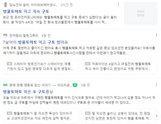 [이미지 출처=포털 사이트 캡처]