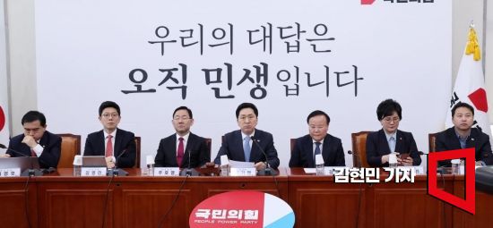 김기현 국민의힘 대표가 30일 서울 여의도 국회에서 열린 최고위원회의에서 발언하고 있다. 사진=김현민 기자 kimhyun81@