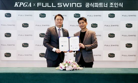 김병준 한국프로골프투어(KGT) 대표와 최영훈 풀스윙코리아 대표가 공식파트너 조인식에서 기념촬영하고 있다.[사진제공=KPGA]